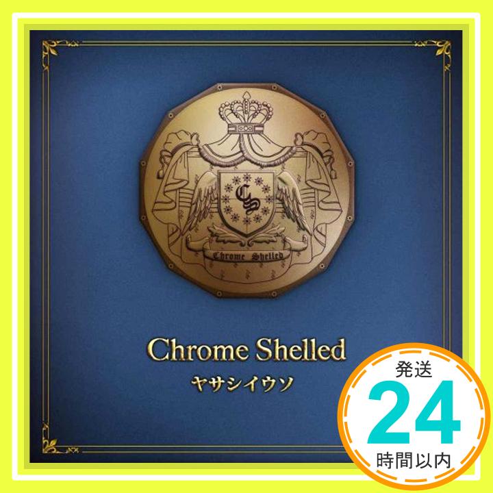 【中古】ヤサシイウソ [CD] Chrome Shelled、 ニーナ・アントーク(高垣彩陽)、 フェリ・ロス(中原麻衣); リーリン・マーフェス(高橋美佳子)「1000円ポッキリ」「送料無料」「買い回り」