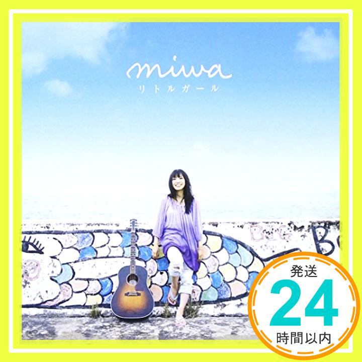 【中古】リトルガール [CD] miwa「1000円ポッキリ」「送料無料」「買い回り」