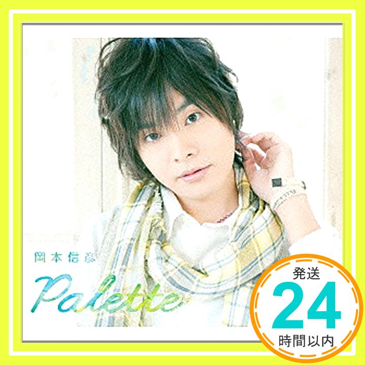 【中古】Palette(豪華盤)(DVD付) [CD] 岡本信彦、 松村竜二、 佐々木裕、 鳥海雄介、 佐々倉有吾、 増田武史、 岡本健介、 山元祐介; 山田高弘「1000円ポッキリ」「送料無料」「買い回り」