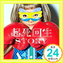 【中古】起死回生STORY【通常盤】(CD)