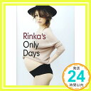 【中古】Rinka's Only Days [単行本] 梨花