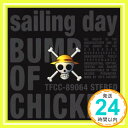 【中古】sailing day/ロストマン CD BUMP OF CHICKEN 藤原基央「1000円ポッキリ」「送料無料」「買い回り」