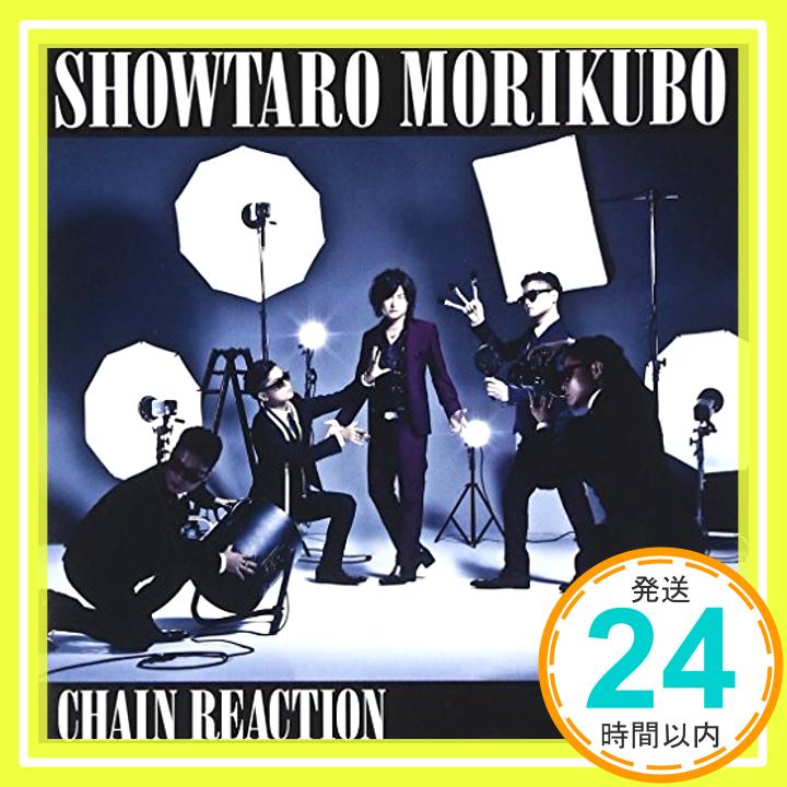 【中古】CHAIN REACTION [CD] 森久保祥太郎; 井上日徳「1000円ポッキリ」「送料無料」「買い回り」