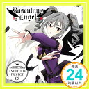 【中古】THE IDOLM@STER CINDERELLA GIRLS ANIMATION PROJECT 03 -LEGNE- 仇なす剣 光の旋律 [CD] Rosenburg Engel [神崎蘭子]「1000円ポッキリ