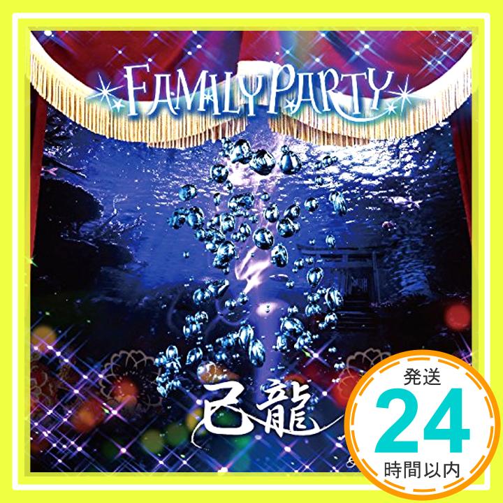 【新品】FAMILY PARTY【C: