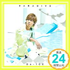 【新品】パラダイブ(ソロジャケット 岩岡徹 ver.)(初回限定盤) [CD] Da-iCE、 Risa Horie、 GASHIMA; SHIMADA「1000円ポッキリ」「送料無料」「買い回り」