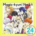 【中古】TVアニメ「マジきゅんっ ルネッサンス」オープニングテーマ『マジきゅんっ No.1☆』 CD ArtiSTARs「1000円ポッキリ」「送料無料」「買い回り」