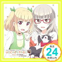 【中古】TVアニメ「 NEW GAME!! 」キャラクターソングCDシリーズ VOCAL STAGE 4 [CD] 飯島ゆん(竹尾歩美)、 もずく&葉月しずく(喜多村英梨)、 竹尾歩美; 喜多村英梨「1000円ポッキリ」「送