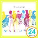 【中古】If you wanna(完全生産限定盤)(DVD付)(スペシャルパッケージ仕様) [CD] Perfume「1000円ポッキリ」「送料無料」「買い回り」