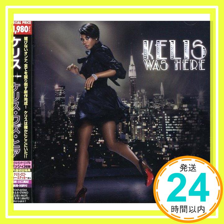 【中古】ケリス・ワズ・ヒア [CD] ケリス、 スモーク、 シー・ロー、 ナズ、 トゥー・ショート; スプラガ「1000円ポッキリ」「送料無料」「買い回り」