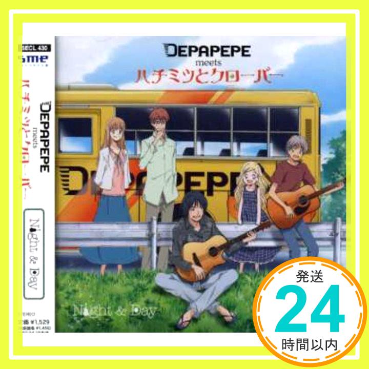 【中古】Night & Day [CD] DEPAPEPE meets ハチミツとクローバー「1000円ポッキリ」「送料無料」「買い回り」