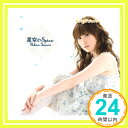 【中古】星空のSpica [CD] 田村ゆかり「1000円ポッキリ」「送料無料」「買い回り」