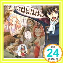 【中古】コードギアス 反逆のルルーシュR2 Sound Episode5 [CD] ドラマ、 名塚佳織、 福山潤、 櫻井孝宏、 小清水亜美、 田中一成、 ゆかな、 千葉紗子、 若本規夫、 水島大宙; 高田裕司「1000円ポッ