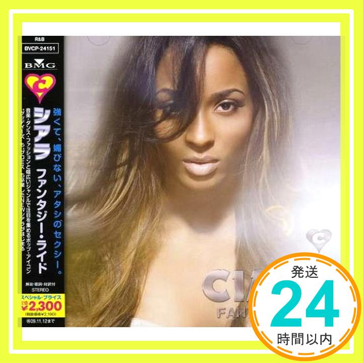 【中古】ファンタジー・ライド(3ヶ月限定スペシャル・プライス) [CD] シアラ、 T-ペイン、 ヤング・ジージー、 ジャスティン・ティンバーレイク、 リュダクリス、 クリス・ブラウン、 ザ・ドリーム; ミッシー・エリオット