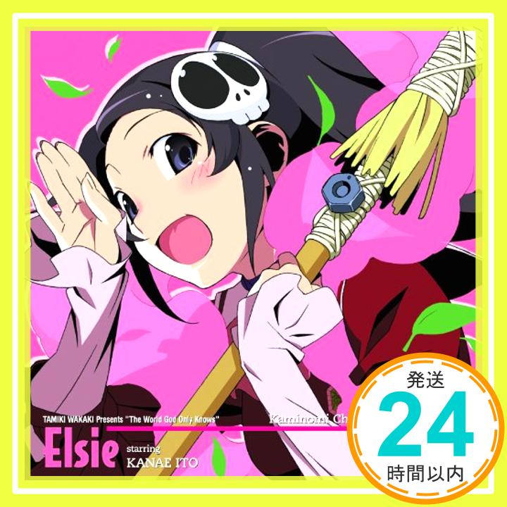 【中古】神のみキャラCD.0　エルシィ starring 伊藤かな恵 [CD] エルシィ starring 伊藤かな恵「1000円ポッキリ」「送料無料」「買い回り」