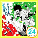 【中古】クリスマス？なにそれ？美味しいの？【DVD付】 [CD] ヒャダイン「1000円ポッキリ」「送料無料」「買い回り」