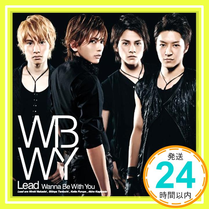 【中古】Wanna Be With You【イベント参加券無し】（通常盤） [CD] Lead「1000円ポッキリ」「送料無料」「買い回り」