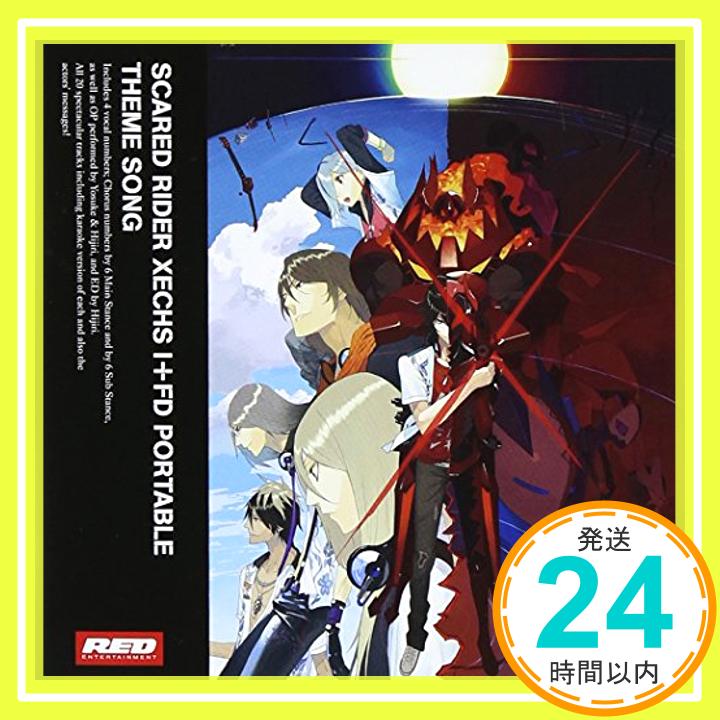 【中古】Scared Rider Xechs I+FD ポータブル テーマソングCD [CD] ゲーム・ミュージック、 KENN、 竹本英史、 浪川大輔、 小山力也、 高橋直純、 岡本信彦、 藤原祐規、 メインスタンス、 サ