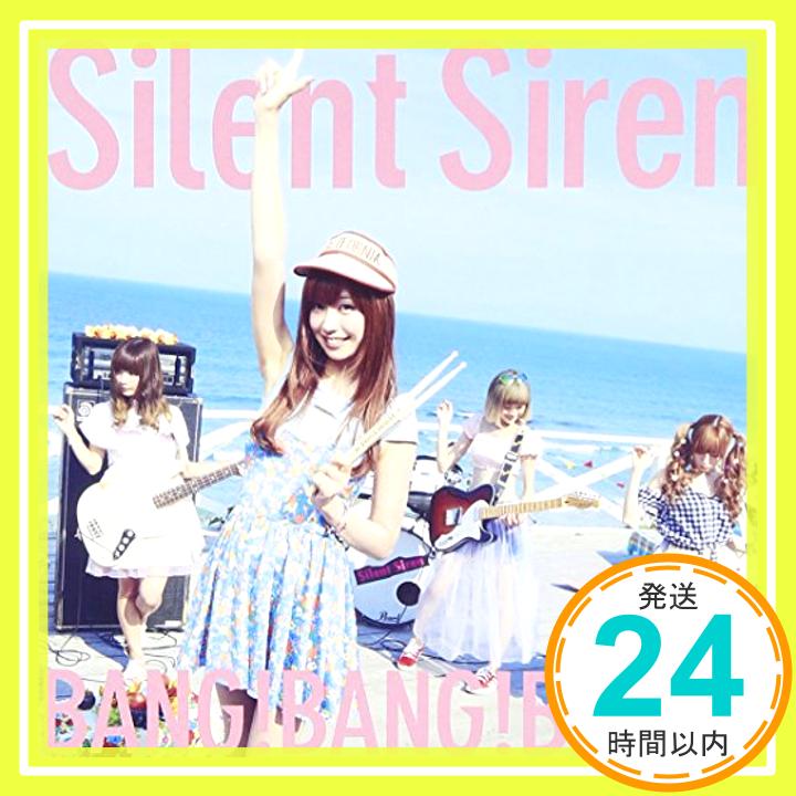 【中古】BANG!BANG!BANG!(初回生産限定ひなんちゅ盤) [CD] Silent Siren「1000円ポッキリ」「送料無料」「買い回り」