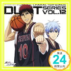 【中古】TVアニメ 黒子のバスケ キャラクターソング DUET SERIES Vol.12 [CD] 黒子テツヤ(小野賢章)&火神大我(小野友樹)、 黒子テツヤ(小野賢章)、 火神大我(小野友樹)、 こだまさおり、 本田光史