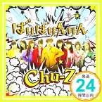 【中古】ばりばりんりん(Type-E) [CD] Chu-Z; 井手コウジ「1000円ポッキリ」「送料無料」「買い回り」