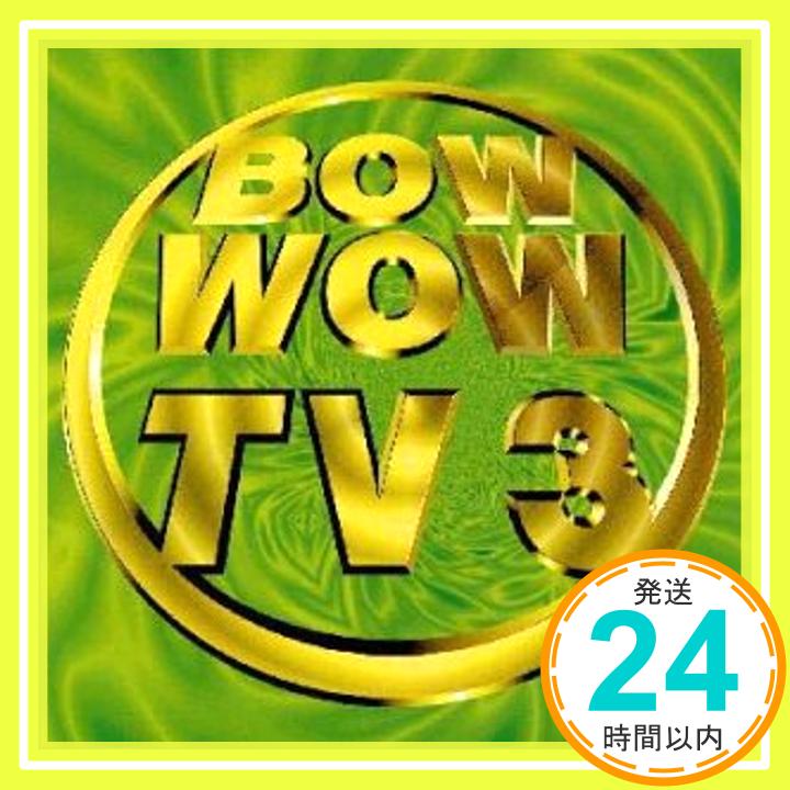 【中古】BOW WOW TV(3) [CD] オムニバス