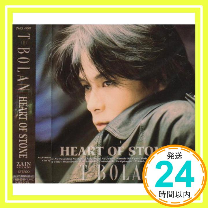 【中古】HEART OF STONE [CD] T-BOLAN、 森友嵐士、 葉山たけし; 明石昌夫「1000円ポッキリ」「送料無料」「買い回り」