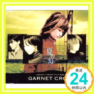 【中古】夏の幻 [CD] 古井弘人、 AZUKI七; GARNET CROW「1000円ポッキリ」「送料無料」「買い回り」