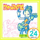 【中古】EVERYTIME MUSIC FREAK [CD] けちゃ