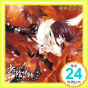 【中古】ドラマCD 少年陰陽師 第1巻~異邦の影を探しだせ~ [CD] ドラマCD、 甲斐田ゆき、 大谷育江、 小西克幸、 石田彰、 小林沙苗、 森川智之、 関俊彦; 岩本規夫「1000円ポッキリ」「送料無料」「買い回り」