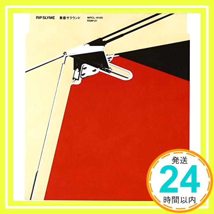 【中古】黄昏サラウンド [CD] RIP SLYME、 RYO-Z、 ILMARI、 PES; SU「1000円ポッキリ」「送料無料」「買い回り」