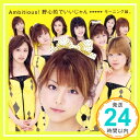 【中古】Ambitious! 野心的でいいじゃん (初回生産限