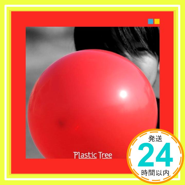 【中古】みらいいろ(初回生産限定盤A)(DVD付) [CD] Plastic Tree「1000円ポッキリ」「送料無料」「買い回り」