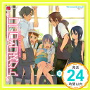 【中古】FB CollectDrama03「ココロコネクト 夏と水着と暴風雨」 CD (ドラマCD) 水島大宙(八重樫太一) 豊崎愛生(永瀬伊織) 沢城みゆき(稲葉姫子) 金元寿子(桐山唯) 寺島拓篤(青木義文