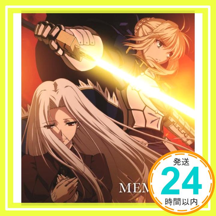 【中古】MEMORIA(期間生産限定盤 )(アニメ盤)(DVD付) [CD] 藍井エイル「1000円ポッキリ」「送料無料」「買い回り」