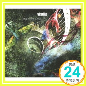 【中古】深海魚の夢は所詮、/アーティスト(初回生産限定盤) [CD] vistlip「1000円ポッキリ」「送料無料」「買い回り」