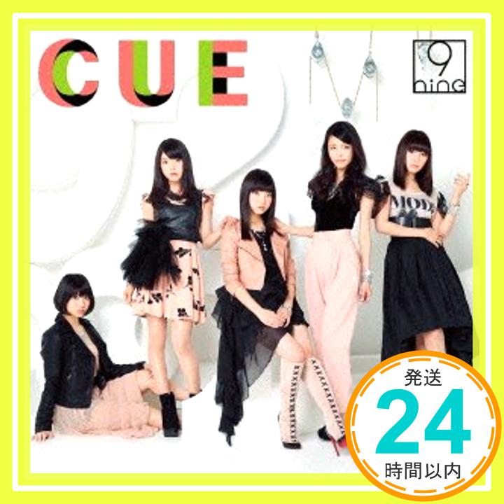 【中古】CUE [CD] 9nine; 好好!キョンシーガール「1000円ポッキリ」「送料無料」「買い回り」