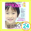 【中古】AERA with Kids (アエラ ウィズ キッズ) 2013年 08月号 雑誌 「1000円ポッキリ」「送料無料」「買い回り」