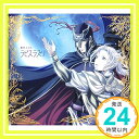 【中古】ラピスラズリ(期間生産限定アニメ盤) [CD] 藍井エイル「1000円ポッキリ」「送料無料」「買い回り」