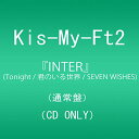【中古】『INTER』(Tonight / 君のいる世界 / SEVEN WISHES) (通常盤) [CD] Kis-My-Ft2「1000円ポッキリ」「送料無料」「買い回り」