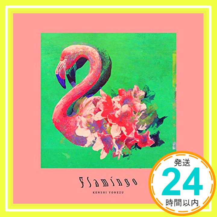 【中古】Flamingo / TEENAGE RIOT [CD] 米津玄師「1000円ポッキリ」「送料無料」「買い回り」