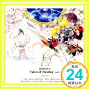 【中古】テイルズ オブ デスティニー1 [CD] ドラマ、 緑川光、 井上喜久子、 渡辺菜生子、 天野由梨、 佐藤正治、 藤巻恵理子、 石川英郎、 西脇保、 井上隆之; 渡辺和彦「1000円ポッキリ」「送料無料」「買い回り」