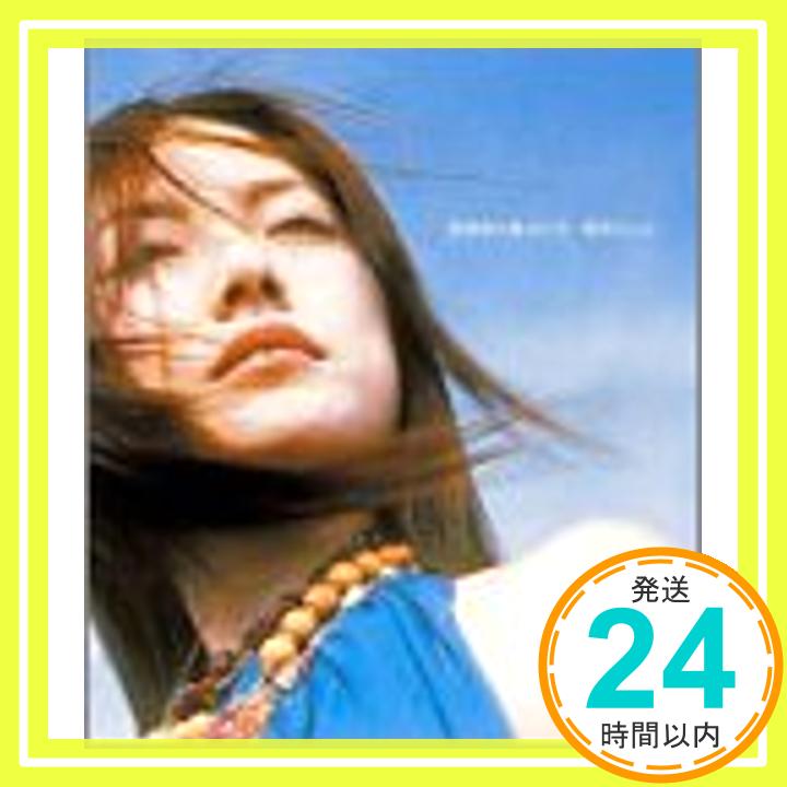 【中古】亜麻色の髪の乙女 (CCCD) [CD] 島谷ひとみ、 橋本淳、 森浩美、 大槻“KALTA”英宣; Face 2 fAKE「1000円ポッキリ」「送料無料」「買い回り」