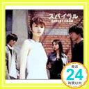 【中古】スパイラル [CD] GARNET CROW、 Azuki Nana; Hirohito Furui「1000円ポッキリ」「送料無料」「買い回り」