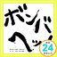 šBomb A Head!Returns!(CCCD) [CD] DJ FUMIYA m.c.AT feat.DA PUMP AKIO TOGASHI; ԥȥ1000ߥݥåס̵ס㤤