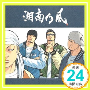 【中古】応援歌/風 [CD] 湘南乃風、 MOOMIN、 山嵐; HOMEGROWN「1000円ポッキリ」「送料無料」「買い回り」