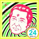 【中古】本田博太郎 ~ magical mystery UPAAAAAAAAAA!!!!! ~ [CD] グループ魂、 宮藤官九郎; 富澤タク「1000円ポッキリ」「送料無料」「買い回り」