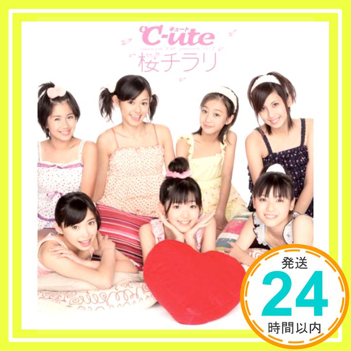 【中古】桜チラリ (初回限定盤) CD ℃-ute 高橋諭一 山崎淳 つんく「1000円ポッキリ」「送料無料」「買い回り」