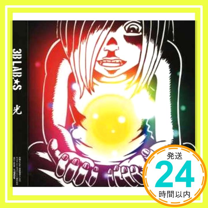 【中古】光 [CD] 3B LAB.☆S; 岡平健治「1000円ポッキリ」「送料無料」「買い回り」