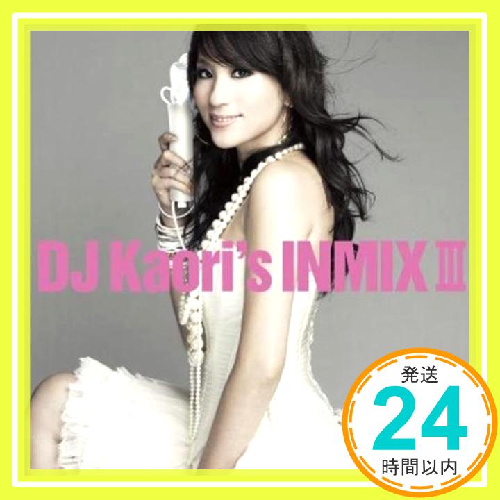 【中古】DJ KAORI’S INMIXIII [CD] グウェン・ステファニー、 ブラック・アイド・ピーズ、 カニエ・ウェスト、 2ワールズ、 オマリオン、 イヴ、 ロイド、 ネリー・ファータド、 ボビー「1000円ポッキリ」「送料無料」「買い回り」